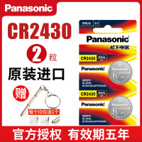 两粒 沃尔沃XC60v40汽车钥匙遥控器cr2430纽扣电池3V锂测量仪电子小米盒子主板人体重秤3D眼镜玩具血糖仪