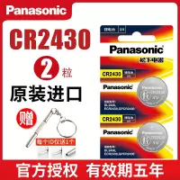 两粒 沃尔沃XC60v40汽车钥匙遥控器cr2430纽扣电池3V锂测量仪电子小米盒子主板人体重秤3D眼镜玩具血糖仪