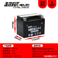超威6MF4L特殊车型 摩托车电瓶12v 通用蓄电池125踏板车12V7A9a弯梁车12V锂电池