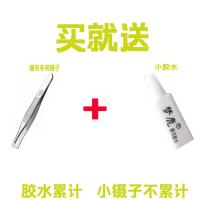 眼睫毛贴女超自然短款硬梗可撑双眼皮仿真卷翘初学R-3