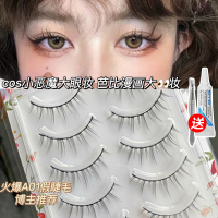 尖尾款 11mm 超自然漫画芭比眼~小恶魔假睫毛女自然仿真自粘仙子毛嫁接自己接