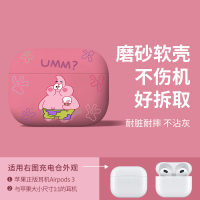 AirPods3[海星]磨砂软壳★耐脏不掉盖 适用airpodspro保护壳airpods3保护套aipods三代无线蓝