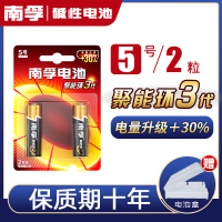 碱性5号2粒 5号电池碱性七号儿童玩具空调电视机遥控器7号电池鼠标五号