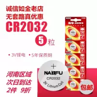 2032纽扣电池3v血糖测试仪DL2032汽车钥匙电池电子秤主板电池