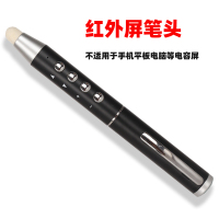 黑色(红外屏笔头) 教师用无线投影仪遥控器ppt翻页笔鸿合希沃班班通电子白板触控笔