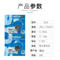 手表电池通用AG1/LR/SR621SW纽扣电子1.55V石英电子手表
