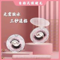 斯林酱睫毛自粘素自粘果冻胶条自然款浓密款-01可重复使用