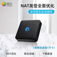 白金会员季卡[拍下后联系客服领取兑换码] xbox/ps4/ps5/switch主机海豚加速盒游戏加速器PC电脑xbox