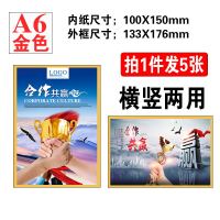 A6金色(5个装)免打孔横竖两用 A4磁力贴磁性相框营业执照保护套软磁贴免打孔房源展示贴奖状裱框