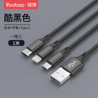 酷黑色1米[苹果+安卓+TypeC]★[单条装] 1m 数据线三合一快充三头充电线二合一充电器线一拖三车载三用多头适用苹