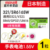 SR616SW/一粒装 SR616SW手表电池321欧米茄星座天王CK白令浪琴嘉岚飞亚达罗西尼女原装专用男石英通用D32