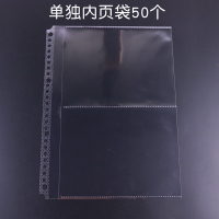 B5-2格单独内页袋[1包50个] 100个卡位 收纳册高清内页袋明信片拍立得卡收藏册票据资料册活页B5分2格