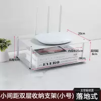 25*20*8cm矮双层 无线路由器支架托架数字电视机顶盒架收纳盒神器桌面投影仪置物架