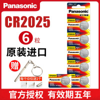 cr2025六粒 上汽大众 途观l途安l途昂 朗逸plus帕萨特 蔚揽 遥控器汽车钥匙电池原装CR2025原厂专用智能纽