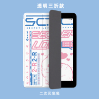 [二次元兔兔]★透明三折款√送钢化膜 iPad mini6(8.3英寸) ipadmini6保护套带笔槽air4兔子pr