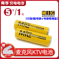 5号电池 X1粒 5号2050毫安电池五号充电电池KTV无线话筒麦克风闪光灯镍氢AA