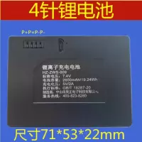 HZ-ZWS-009电池 适用华安Q8 Q10 Q20电池樱花古金匠 金点原子 长城一号指纹锁电池