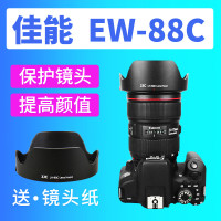 EW-88C遮光罩 适用佳能EW-88C遮光罩1DX2 5DS相机 24-70 II 二代镜头EF 24-70mm f
