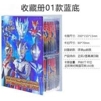 豪华01款式收藏册 单独空卡册 。装放奥特曼卡片的书册子收藏夹卡册本子书本正版卡牌相册奥金卡