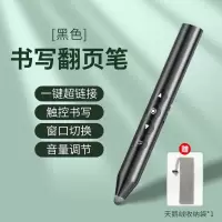 『黑色』书写/清屏+音控+超链接☆送笔袋[款] 翻页笔可写字教师用多功能希沃一体机电子白板触控班班通鸿合ppt翻阅多