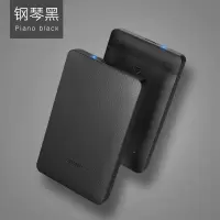 钢琴黑 笔记本硬盘盒子外接2.5英寸保护盒SATA转usb3.0台式机电脑外置高速读取器通用机械ssd固态改移动硬盘外壳