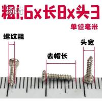 自攻混装15种都来-总计100粒 混装自攻尖尾精密电子小钉后盖维修小孩玩具电池盒遥控器螺丝钉