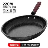22cm无盖 自己制作冰糖葫芦熬糖专用锅工具沾煮糖浆平底锅燃气灶电磁炉两用