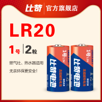 碱性1号电池1.5燃气灶煤气炉天然气一号R20P液化灶热水器电池