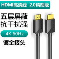 HDMI线2.0精刻版(4K 60Hz)2米 TypeC转VGA拓展坞HDMI转换器手机转接显示器投影仪转接头苹果电脑