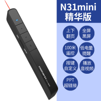黑色 精华版ppt翻页笔多媒体遥控笔投影笔幻灯片激光笔教鞭