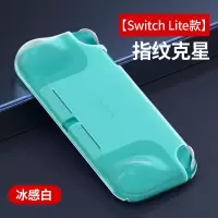[Switch Lite款]冰感白★盔甲硬壳-指纹克星 Switch保护壳套薄NS主机身配件手柄掌机磨砂适用任天堂游戏机