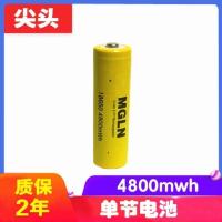 尖头[4800mwh]1节 锂电池大容量3.7v强光手电筒收音机头灯小风扇电池可充电器