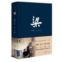 正版书籍 梁(精装)古建制图 古建筑手绘图 包含大量消失的古建筑图片 梁思成和林徽因的通信 家庭相册 等 建筑设计参考