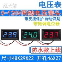 红色DC5-120.0V 12伏电压表电动车电瓶蓄电池电量表显示器直流数显锂电池汽车车载