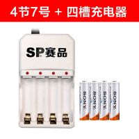 蓝色 五号5号7号充电电池套装五号七号可充电电池充电器玩具用镍氢电池