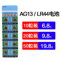 10粒装 水质检测笔纽扣碱性电池AG13电子手表玩具遥控器游标卡尺