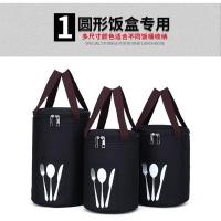 保温桶袋子手提圆形适配苏泊尔保温桶保温袋饭盒袋大号大容量保