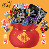19元自制福袋 奥特曼卡片六一儿童节礼物阳炎版泽塔XR卡牌GP正版福袋