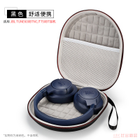 黑色[便携收纳包] 适用JBL TUNE600BTNC TUNE750BTNC耳机包收纳盒LIVE650BTNC收纳包
