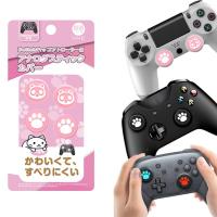 良值 正品 粉色 4个装 IINE良值 任天堂Switch Pro摇杆保护套 NS PRO手柄摇杆帽键猫爪帽