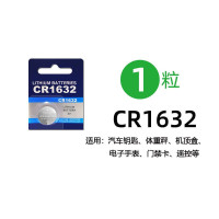 纽扣电池CR1632-浅笑安然一粒#试 用 CR1632纽扣电池 3V胎压传感器检测仪汽车钥匙遥控器体重秤电子秤