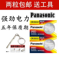 电脑主板电子称体重秤小米盒子汽车钥匙遥控器CR2032纽扣电池