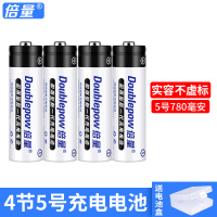 4节5号780毫安充电电池 5号充电电池5号电池套装充电器配4节可充电电池镍氢五号电池