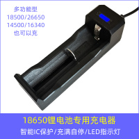 18650充电器1个 (不含电池) 大容量18650锂电池充电器通用强光手电筒单槽充电盒智能usb