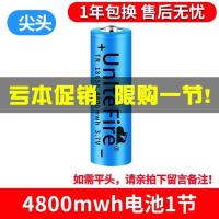 尖头[4800电池一节] 需要平头请留言! 18650锂电池大容量收音机3.7v强光手电筒小风扇电池4.2通用充电器