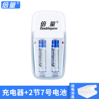 2槽充电器+2节7号蓝标电池(送电池盒) 5号充电电池闹钟鼠标遥控玩具可充电电池五号AA替1.5v锂电池