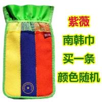买一条,颜色随机 南韩巾 拼色细纹澡巾搓澡巾 东北澡巾哈尔滨澡巾150D细纹