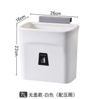 垃圾桶[壁挂式不弯腰]厨房神器 8.1升白无盖+送挂钩 壁挂式家用垃圾桶橱柜门带盖干湿分离厨余垃圾分类收纳筒浴室收纳