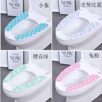 马桶贴两个装[颜色随机] 可水洗2-10对装马桶垫坐垫马桶贴坐垫坐便套防水套圈水洗坐便垫