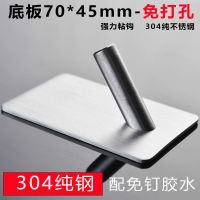 A06斜钩(加厚304纯钢)+免钉胶 304不锈钢挂钩强力贴墙面厨房粘钩浴室门后挂衣钩墙壁承重免打孔
